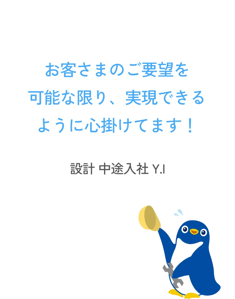 お客様との信頼関係が一番。何事も前向きに、スピード感を持って対応しています！ 営業 13年目 新卒入社 H